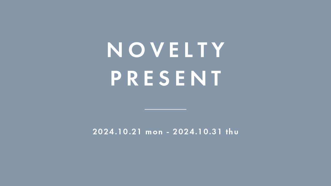 【EC限定】ノベルティプレゼントキャンペーン