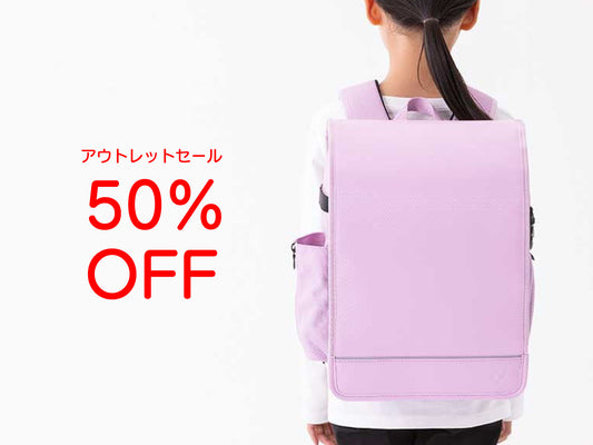 アウトレットセール開催!50%OFF