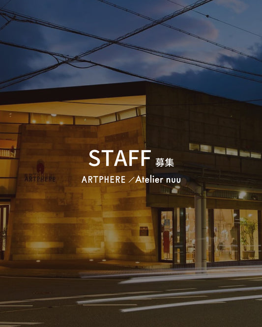 ARTPHERE/Atelier nuu ショップ販売スタッフ募集
