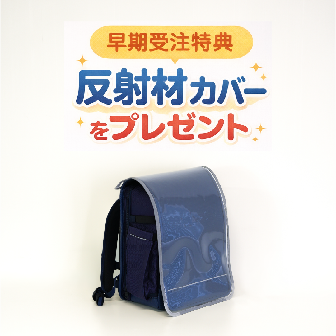 2027年度「豊岡鞄ランリュックUMI」受注スケジュールについて