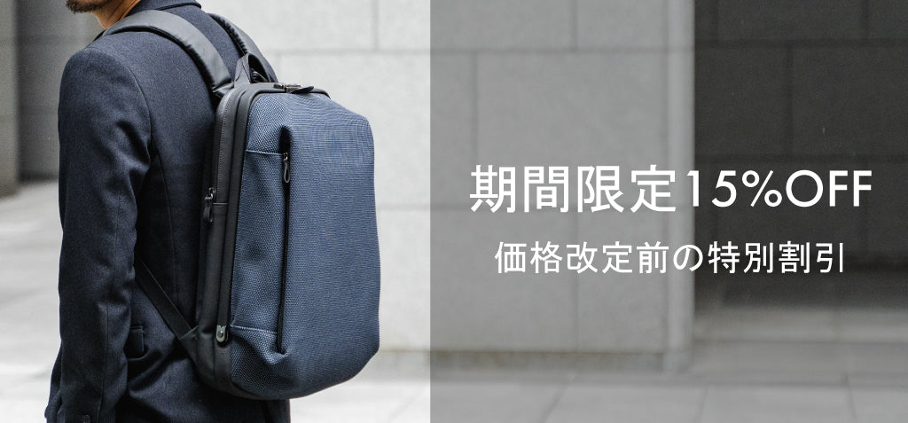 一部商品の価格改定のお知らせ