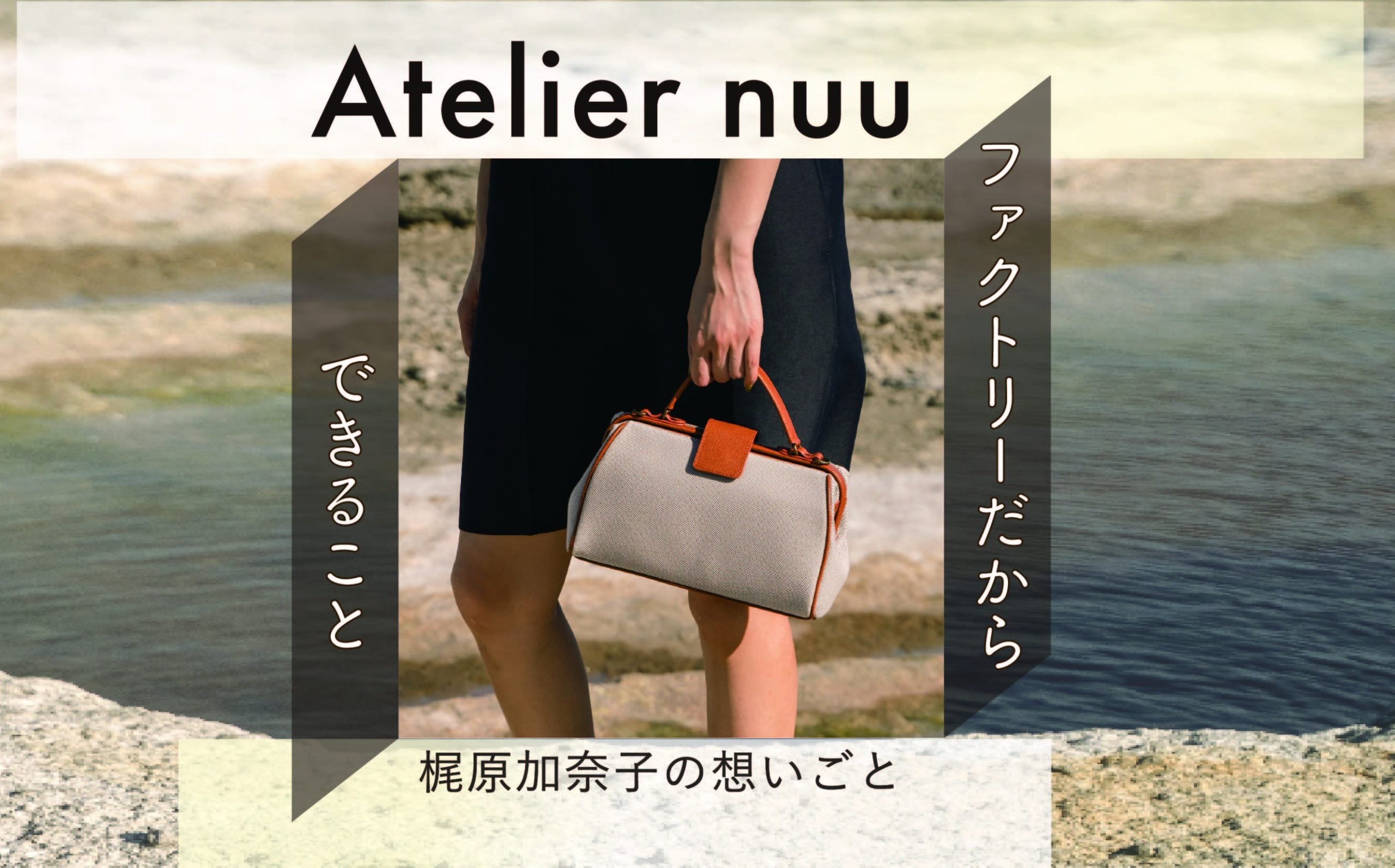 CRAHUG JOURNALにインタビュー記事が掲載されました