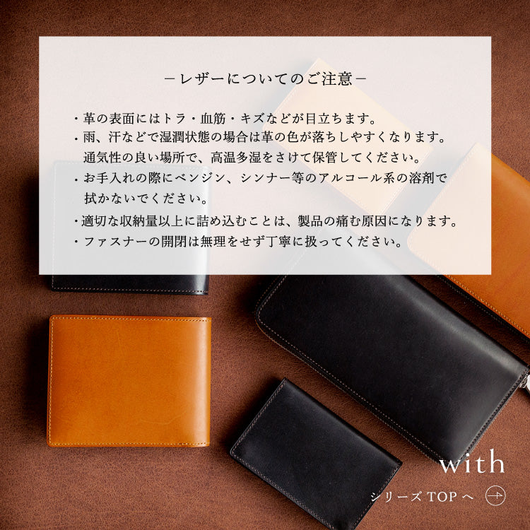 【セール】With カードケース