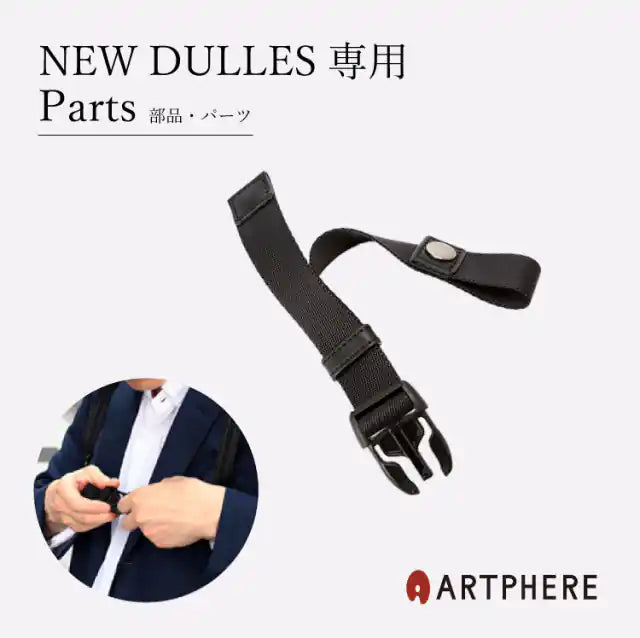 ARTPHERE｜アートフィアー チェストベルト ZA11-101 – ARTPHERE online
