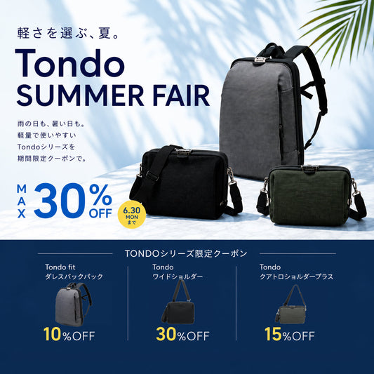 夏のお出かけをもっと軽やかに。TONDO Summer Fair 開催中