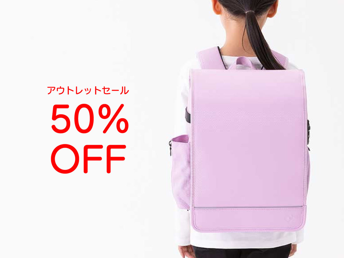 アウトレットセール開催！50%OFF