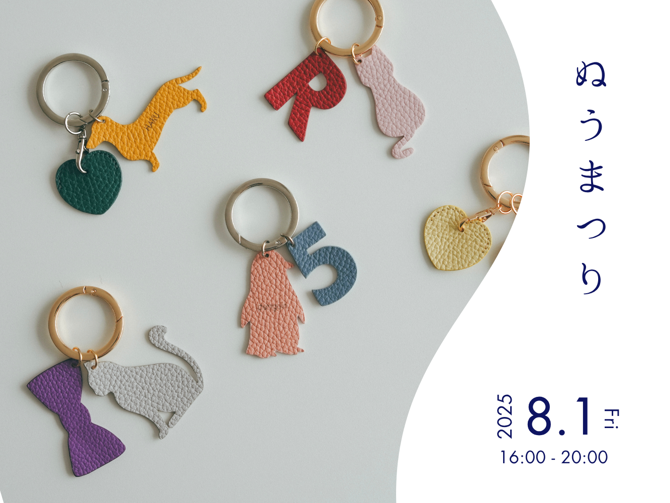 【豊岡店限定】8/1(金)  ぬうまつり&かばん蚤の市 開催！