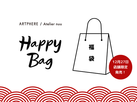 【店舗限定】Happy Bag（福袋）12/27(金)発売！