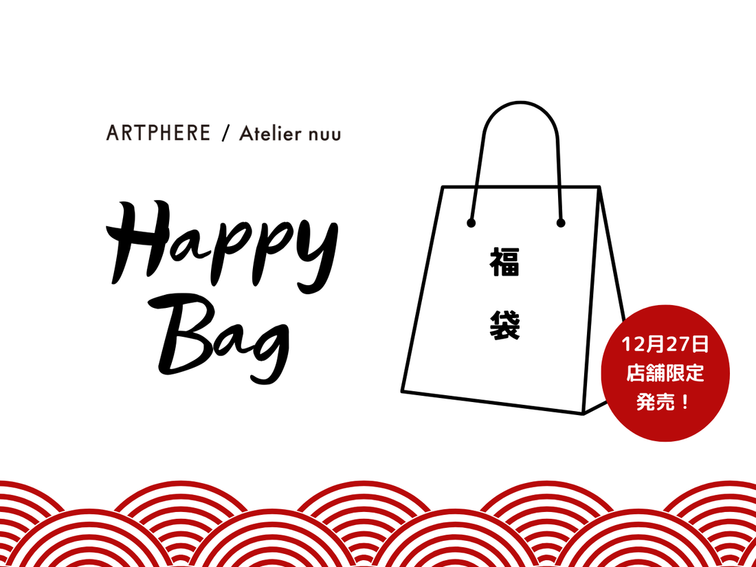 【店舗限定】Happy Bag（福袋）12/27(金)発売！