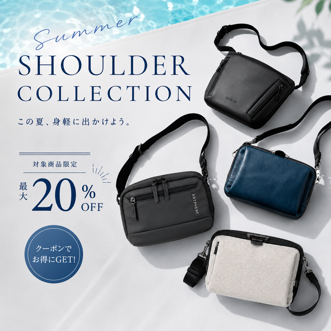 Shoulder Collection