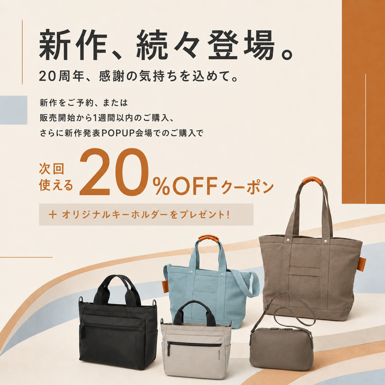 お盆にむけて新商品が続々入荷！