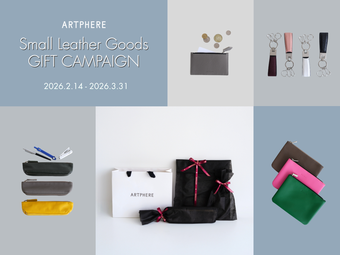 【店舗限定】ARTPHERE革小物ギフトキャンペーン