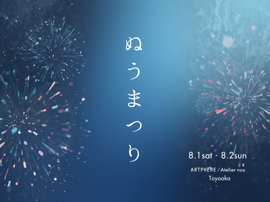【豊岡店限定】8/1～8/2  柳まつり限定イベント開催！