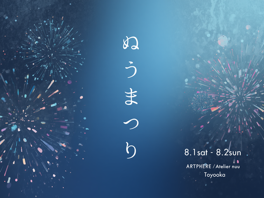 【豊岡店限定】8/1～8/2  柳まつり限定イベント開催！
