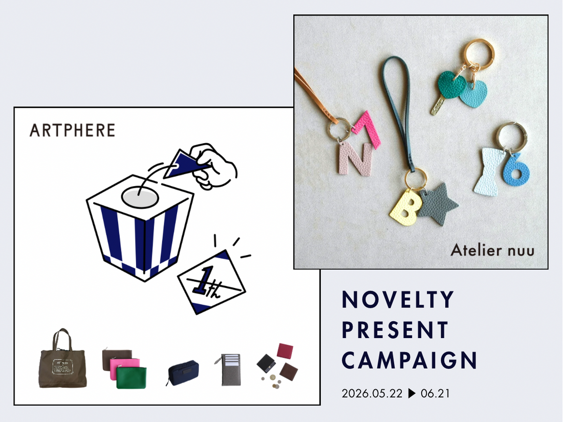 【店舗限定】ARTPHERE/Atelier nuuくじびき＆チャームプレゼントキャンペーン