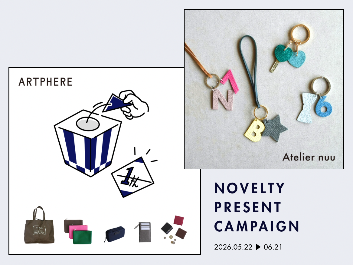 【店舗限定】ARTPHERE/Atelier nuuくじびき＆チャームプレゼントキャンペーン