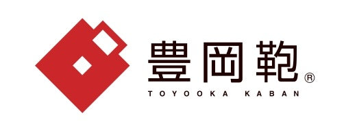 「豊岡鞄」東京展示会に出展いたします（東京シティアイ）