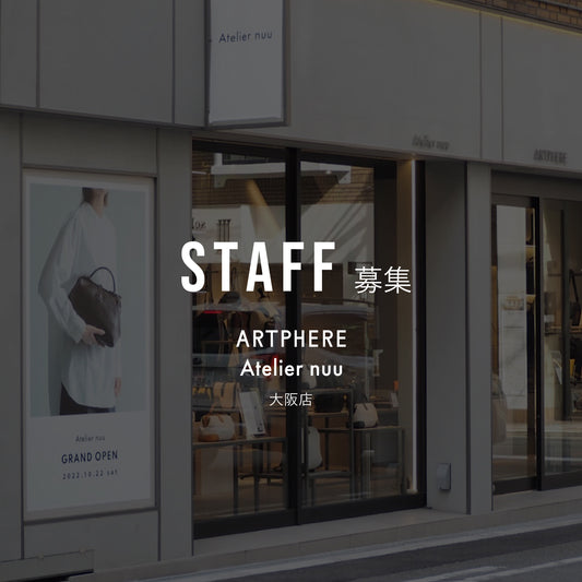 ARTPHERE/Atelier nuu大阪店　スタッフ募集
