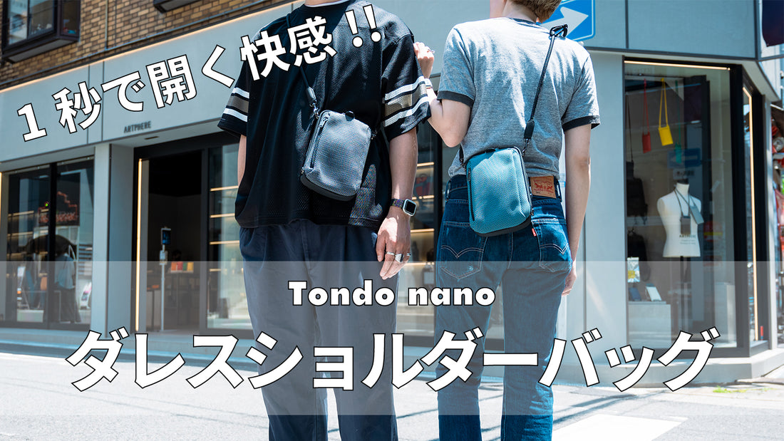 ＜新製品の先行販売＞Makuakeページが公開になります
