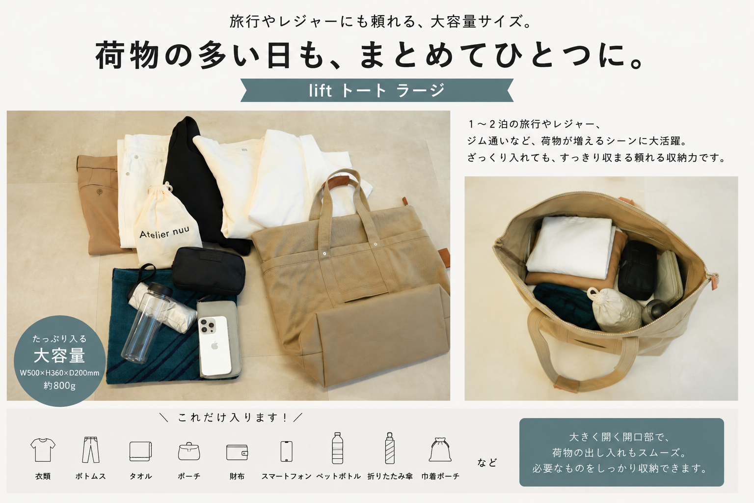 【予約／8月中発送】lift トート ラージ