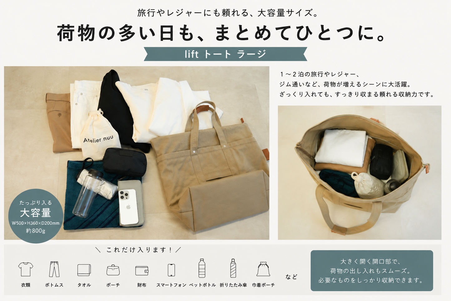 【予約／8月中発送】lift トート ラージ