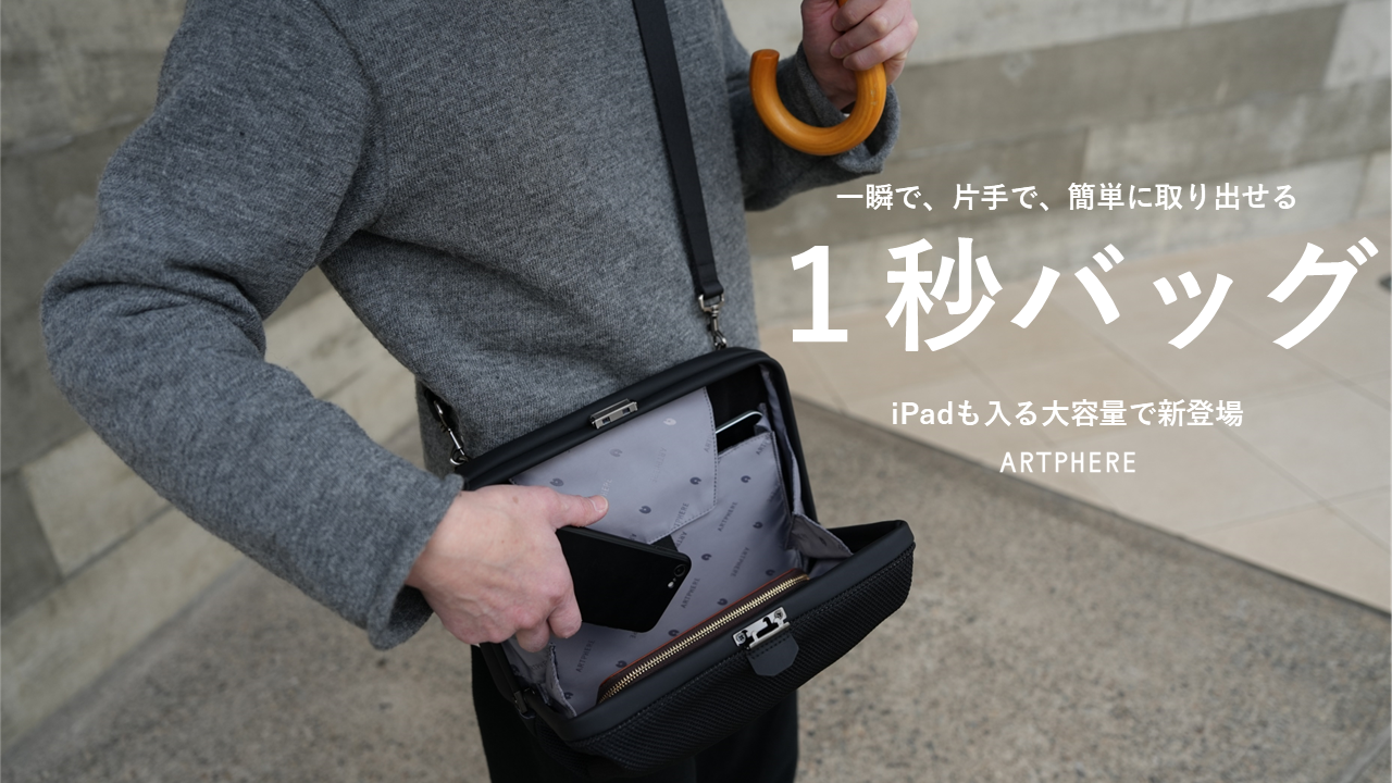 ショルダーバッグ メンズ – ARTPHERE online store ショルダーバッグ メンズ – ARTPHERE online store