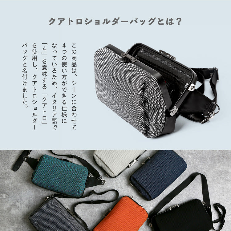 Tondo クアトロショルダー グレー
