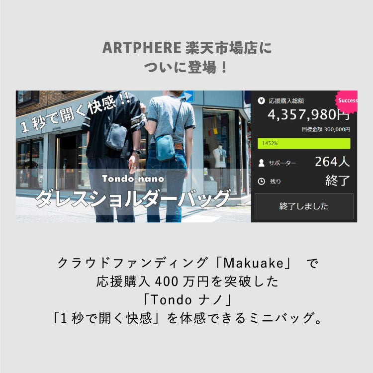 Tondo ナノ グレー