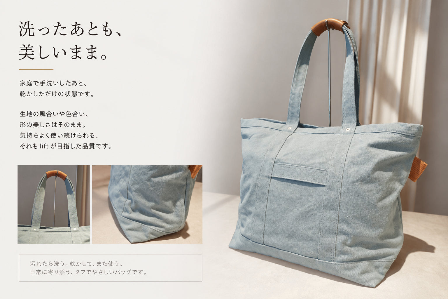lift　商品詳細２.webp__PID:b8670558-1512-451b-8671-762a9c456cf4