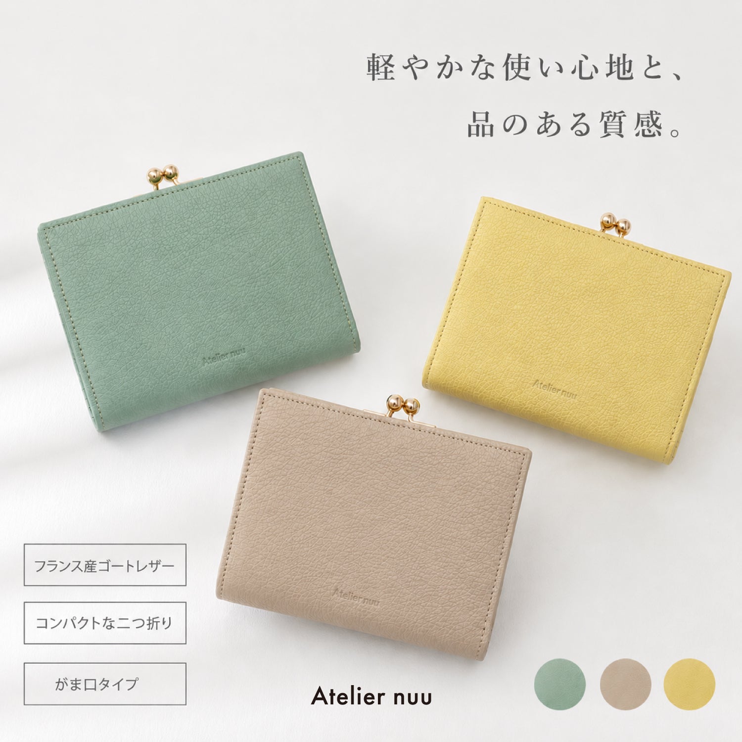【予約／9月発送予定】jour フレームウォレット