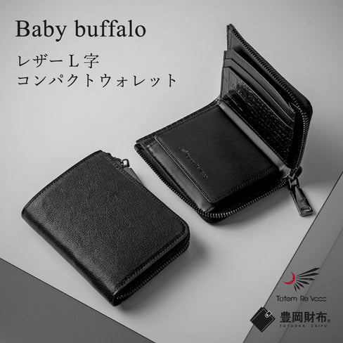 【セール】Baby buffalo L字コンパクト財布