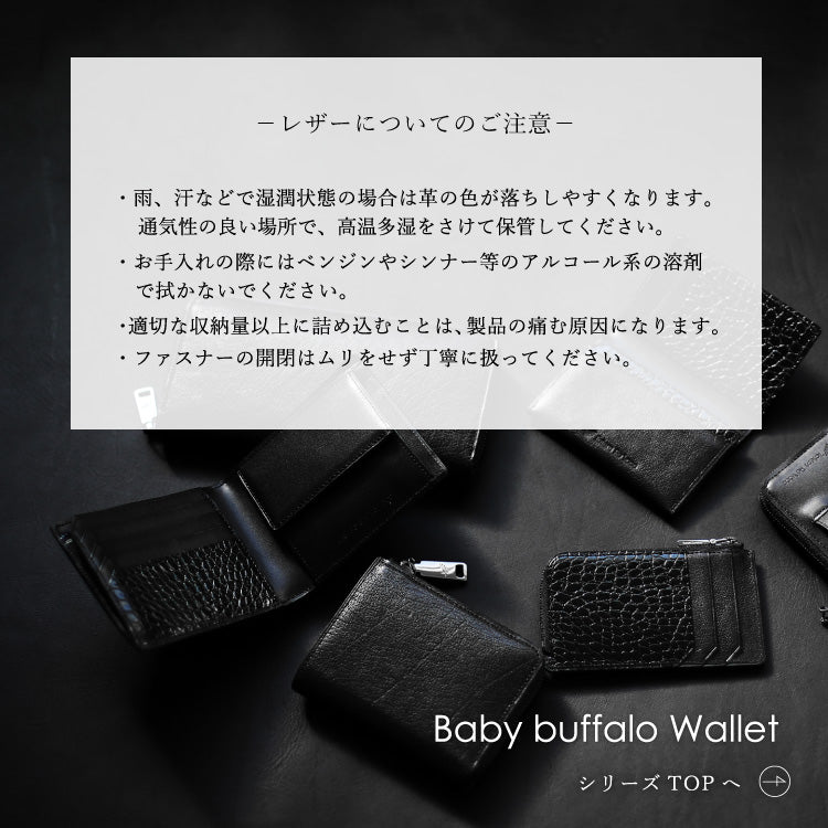 【セール】Baby buffalo L字ミニ財布