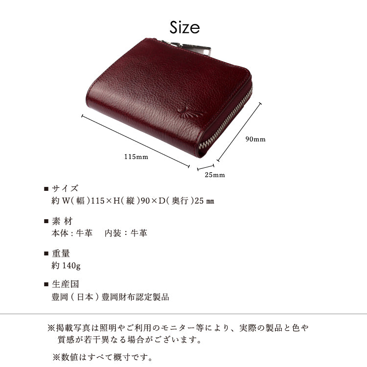 【セール】Antipasto Skin L字コンパクト財布