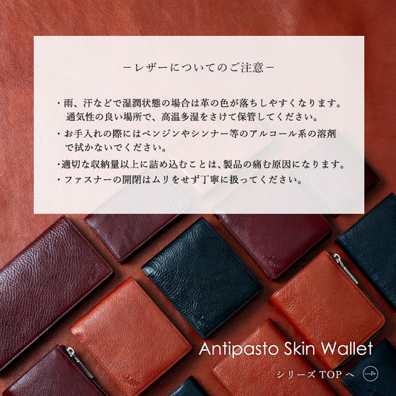 [SALE] Antipasto Skin L-shaped compact wallet