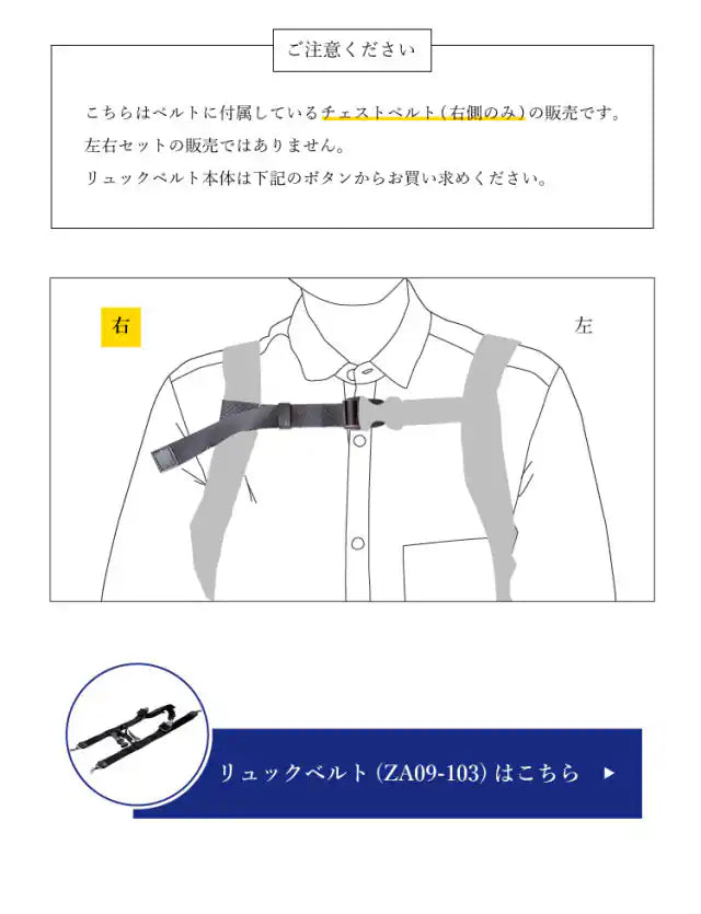 ARTPHERE｜アートフィアー チェストベルト ZA11-101 – ARTPHERE online