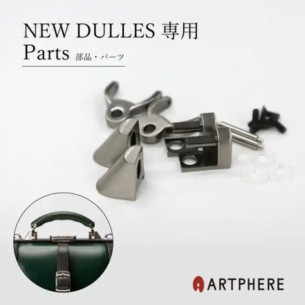 ARTPHERE｜アートフィアー バッグパーツ ZA15-101 – ARTPHERE online store