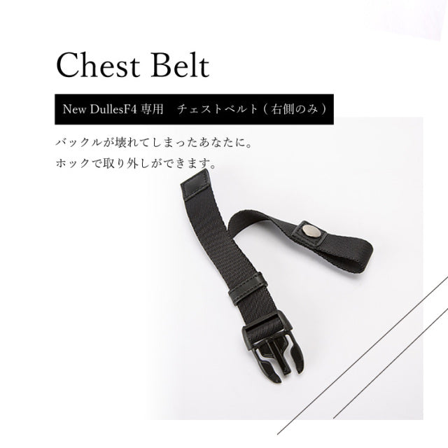 胸带 ZA11-101