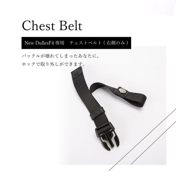 Chest belt ZA11-101