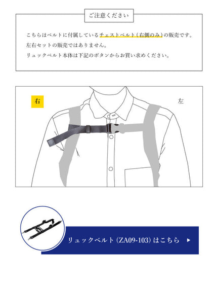 胸带 ZA11-101
