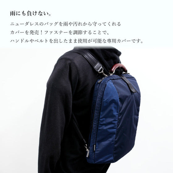 Bag cover ZA12-101