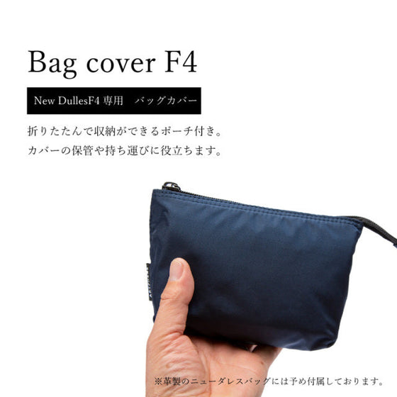 Bag cover ZA12-101