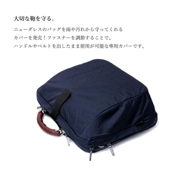 Bag cover ZA12-103