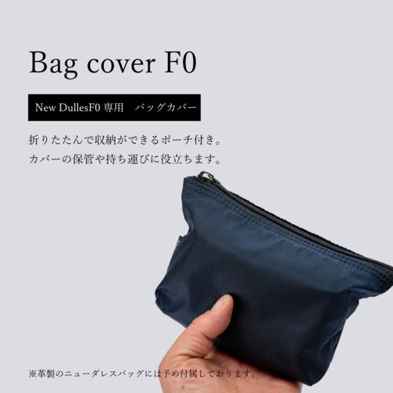 Bag cover ZA12-103