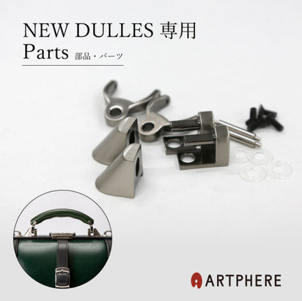 ARTPHERE｜アートフィアー バッグパーツ ZA15-101 – ARTPHERE online store